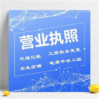 虎門代辦營業執照 高效可靠的代理服務推薦