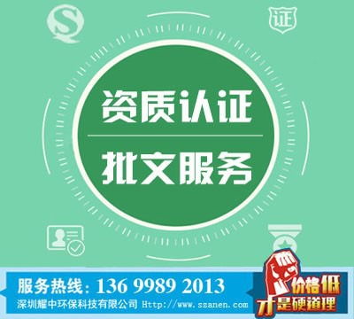 寶安福海與光明印刷廠(chǎng)環(huán)保批文代辦全流程解析