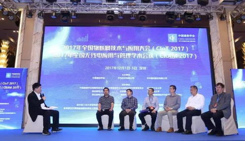 海曼科技亮相全國物聯網技術與應用大會，共話智慧新城建設新篇章